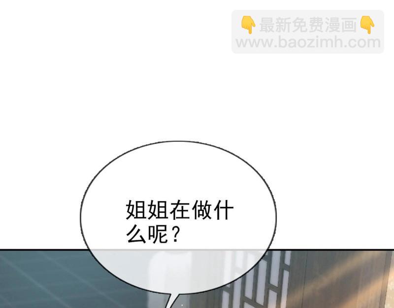 《娇媚夫郎，在线绿茶（绿茶夫君）》第8话 姐姐教我嘛 第26页