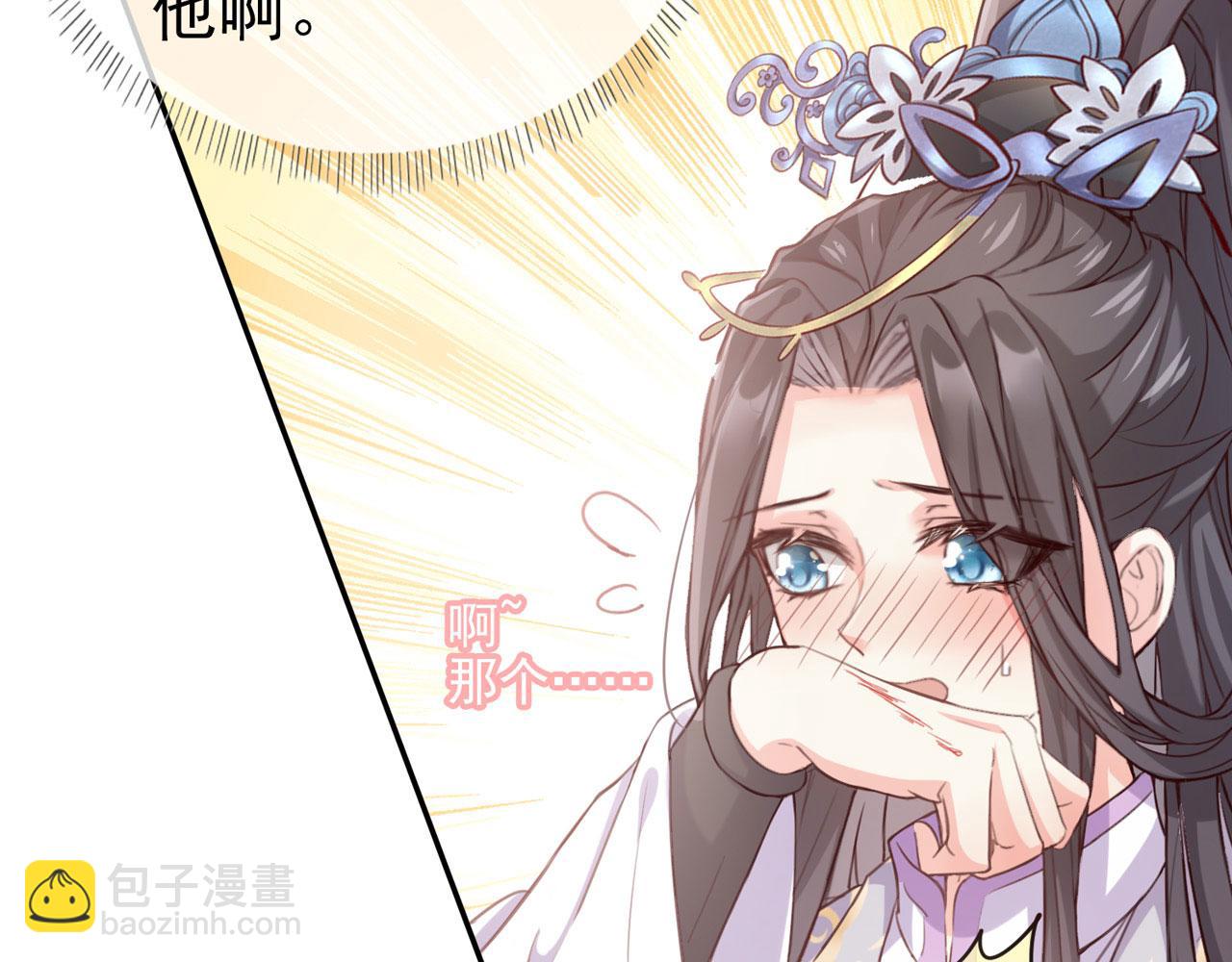 《娇媚夫郎，在线绿茶（绿茶夫君）》第8话 姐姐教我嘛 第46页