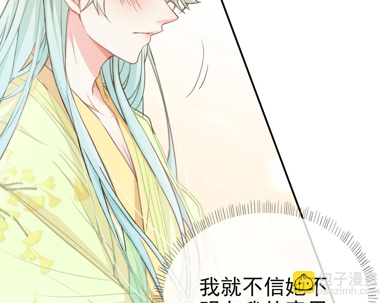 《娇媚夫郎，在线绿茶（绿茶夫君）》第8话 姐姐教我嘛 第48页