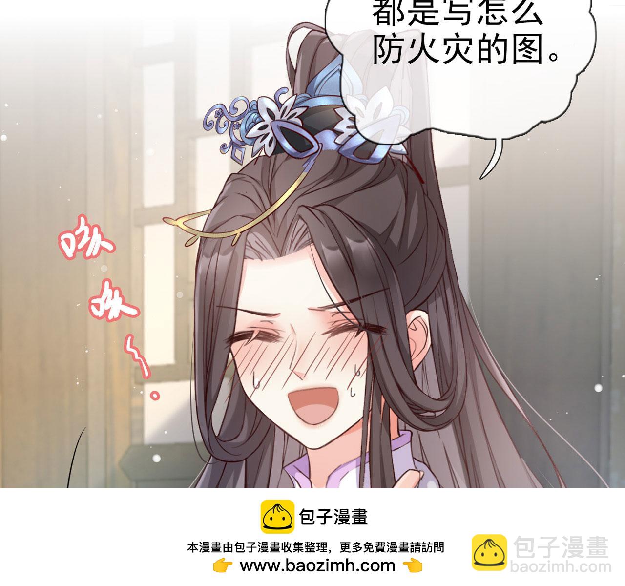 《娇媚夫郎，在线绿茶（绿茶夫君）》第8话 姐姐教我嘛 第50页