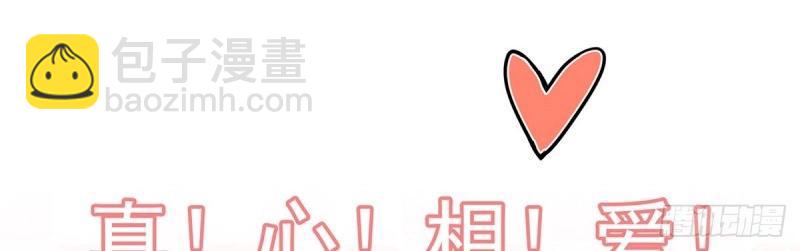 《娇媚夫郎，在线绿茶（绿茶夫君）》第13话 春心“萌”动 第18页