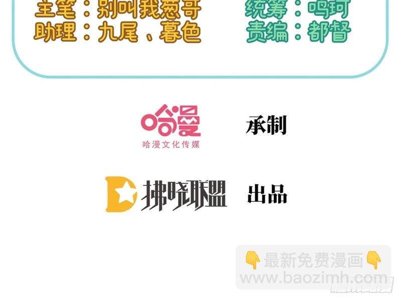 《娇媚夫郎，在线绿茶（绿茶夫君）》第13话 春心“萌”动 第4页