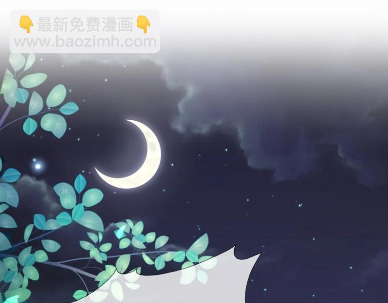 《娇媚夫郎，在线绿茶（绿茶夫君）》第13话 春心“萌”动 第5页