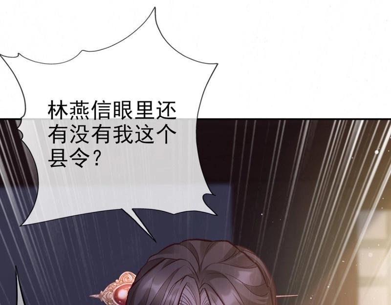 《娇媚夫郎，在线绿茶（绿茶夫君）》第13话 春心“萌”动 第9页