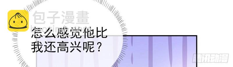 《娇媚夫郎，在线绿茶（绿茶夫君）》第12话 狠狠疼我 第18页