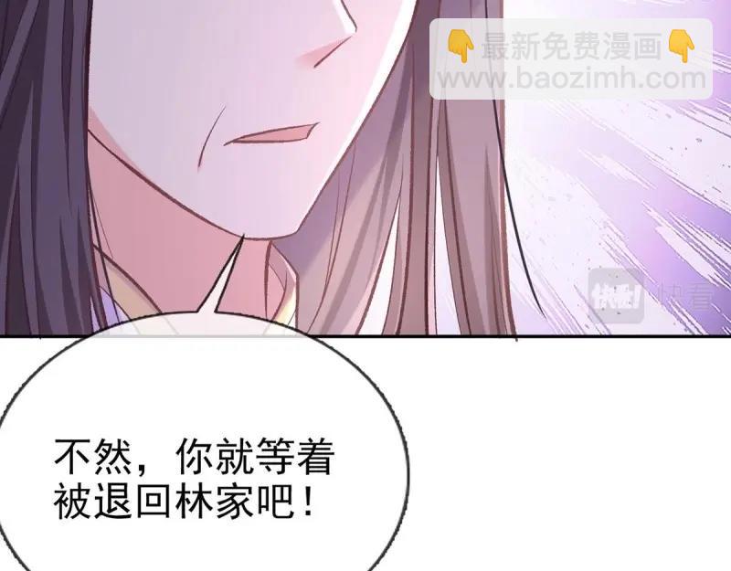 《娇媚夫郎，在线绿茶（绿茶夫君）》第12话 狠狠疼我 第27页