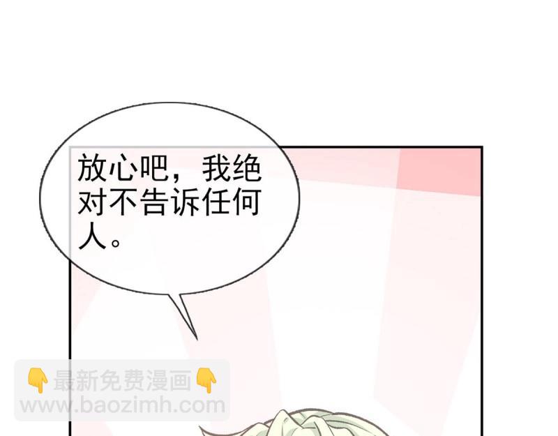 《娇媚夫郎，在线绿茶（绿茶夫君）》第12话 狠狠疼我 第29页
