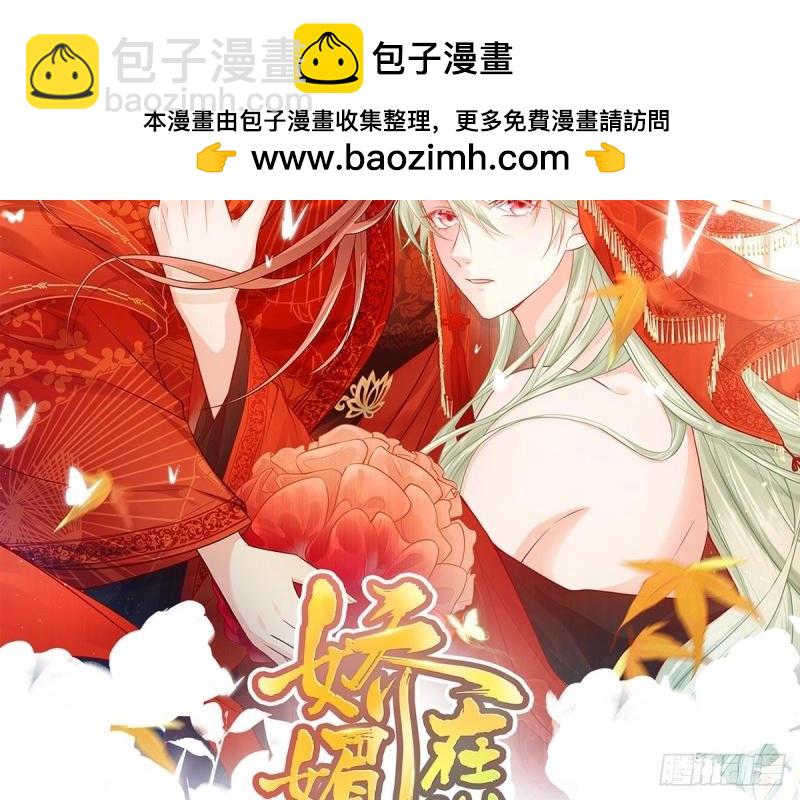 《娇媚夫郎，在线绿茶（绿茶夫君）》第12话 狠狠疼我 第2页