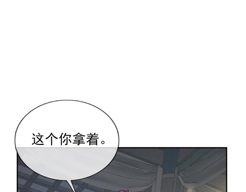 《娇媚夫郎，在线绿茶（绿茶夫君）》第12话 狠狠疼我 第5页