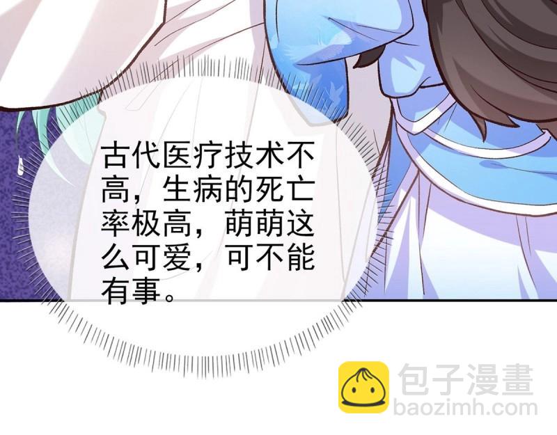 《娇媚夫郎，在线绿茶（绿茶夫君）》第11话 让她沉迷男色 第11页