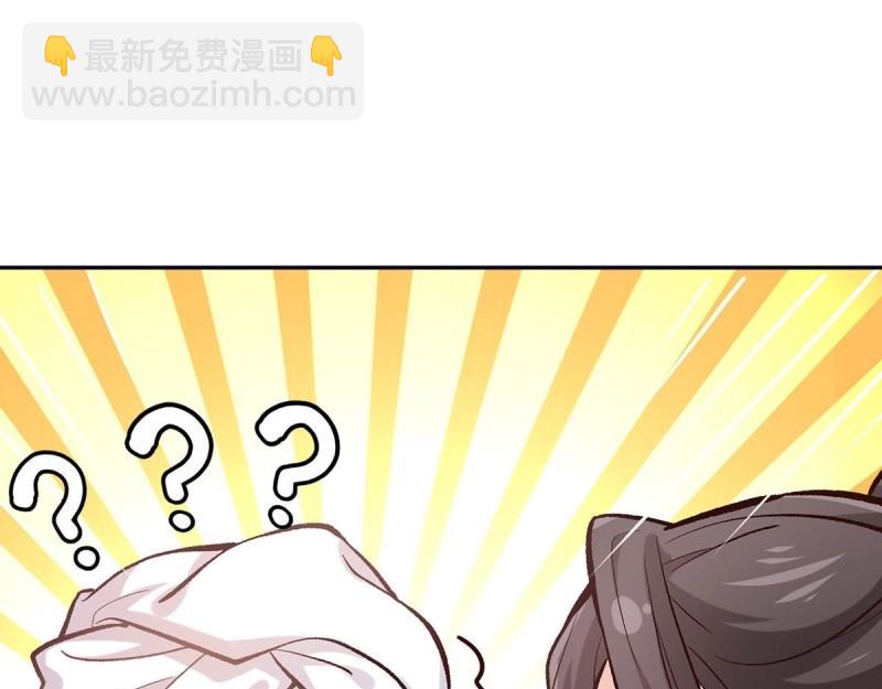 《娇媚夫郎，在线绿茶（绿茶夫君）》第11话 让她沉迷男色 第13页