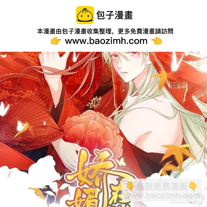 《娇媚夫郎，在线绿茶（绿茶夫君）》第11话 让她沉迷男色 第2页