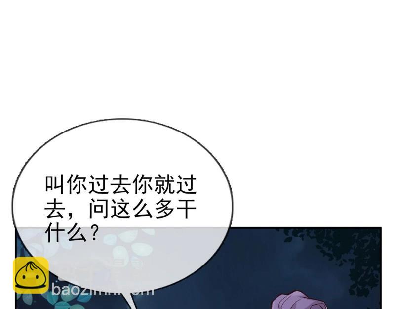 《娇媚夫郎，在线绿茶（绿茶夫君）》第11话 让她沉迷男色 第33页