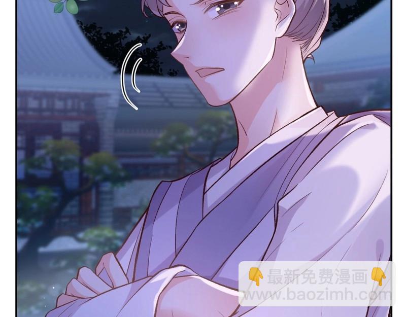 《娇媚夫郎，在线绿茶（绿茶夫君）》第11话 让她沉迷男色 第35页