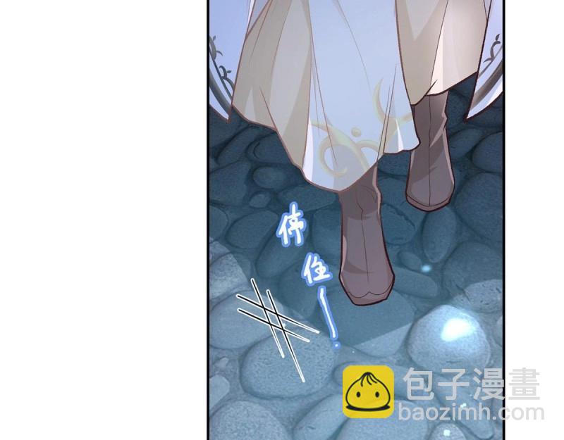 《娇媚夫郎，在线绿茶（绿茶夫君）》第11话 让她沉迷男色 第39页