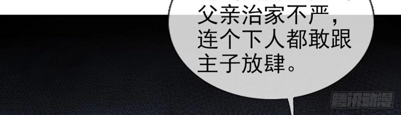 《娇媚夫郎，在线绿茶（绿茶夫君）》第11话 让她沉迷男色 第48页