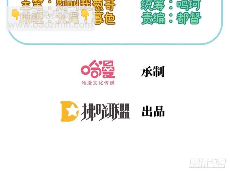 《娇媚夫郎，在线绿茶（绿茶夫君）》第11话 让她沉迷男色 第4页