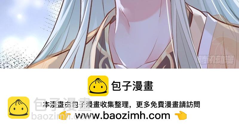 《娇媚夫郎，在线绿茶（绿茶夫君）》第11话 让她沉迷男色 第50页