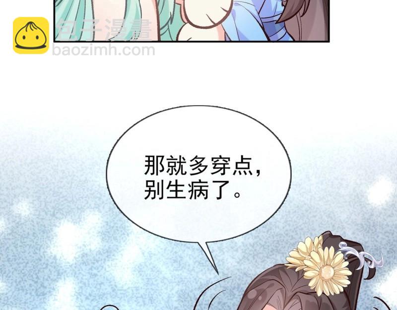 《娇媚夫郎，在线绿茶（绿茶夫君）》第11话 让她沉迷男色 第7页