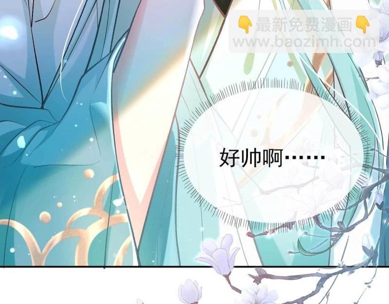 《娇媚夫郎，在线绿茶（绿茶夫君）》第10话 亲手检查男德 第13页