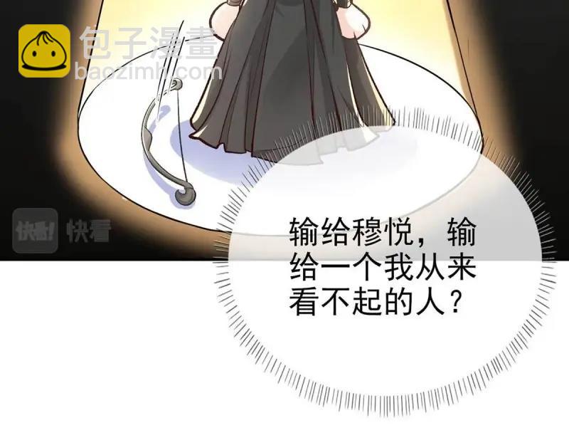 《娇媚夫郎，在线绿茶（绿茶夫君）》第10话 亲手检查男德 第29页