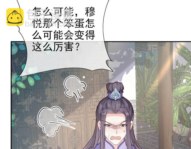 《娇媚夫郎，在线绿茶（绿茶夫君）》第10话 亲手检查男德 第39页