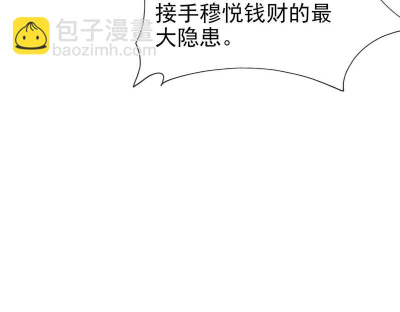 《娇媚夫郎，在线绿茶（绿茶夫君）》第10话 亲手检查男德 第43页