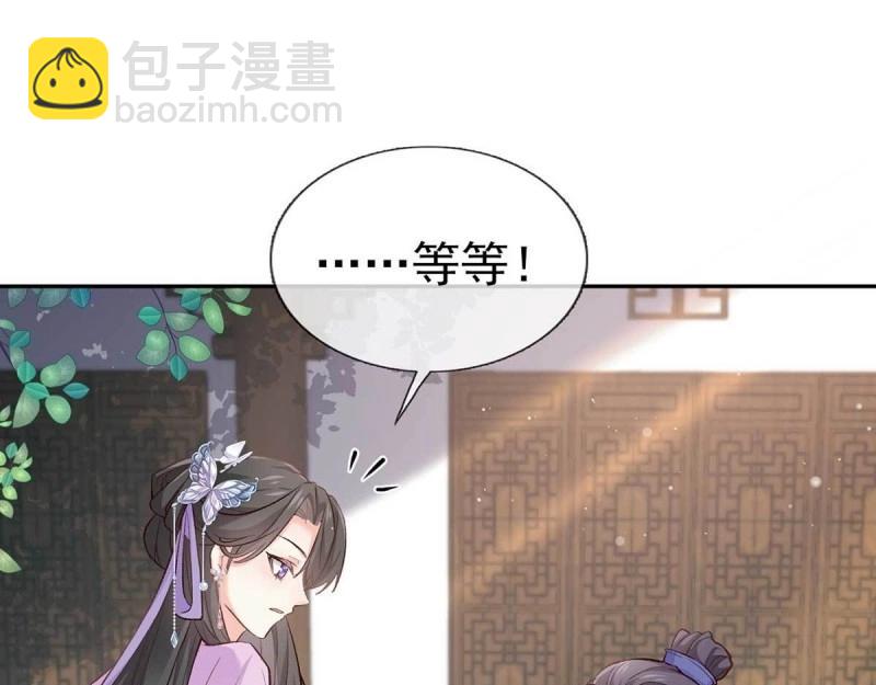 《娇媚夫郎，在线绿茶（绿茶夫君）》第10话 亲手检查男德 第45页