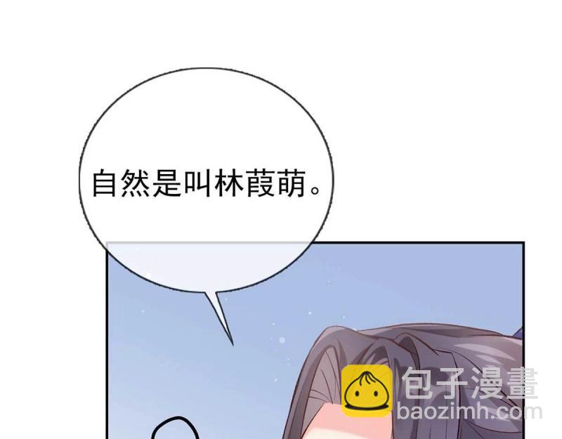 《娇媚夫郎，在线绿茶（绿茶夫君）》第10话 亲手检查男德 第49页