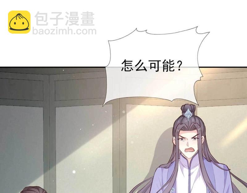 《娇媚夫郎，在线绿茶（绿茶夫君）》第10话 亲手检查男德 第5页