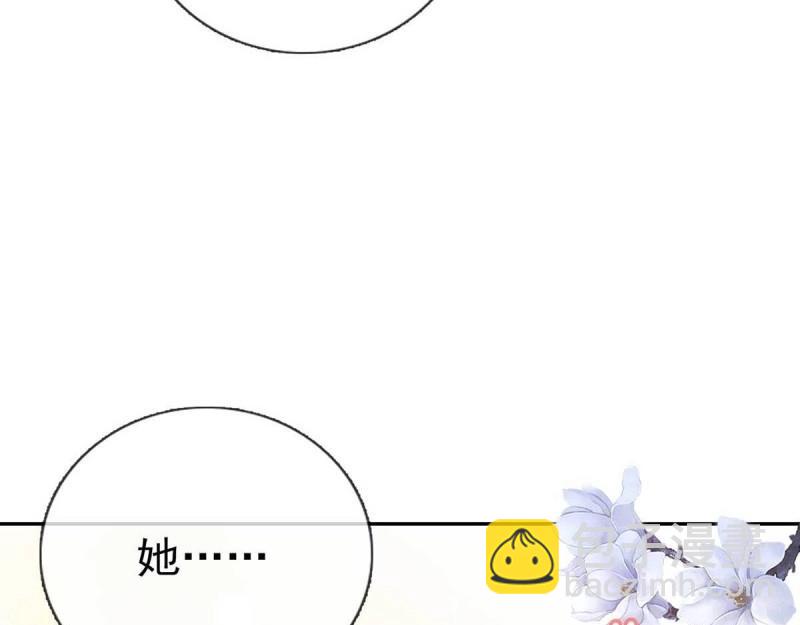 《娇媚夫郎，在线绿茶（绿茶夫君）》第10话 亲手检查男德 第9页
