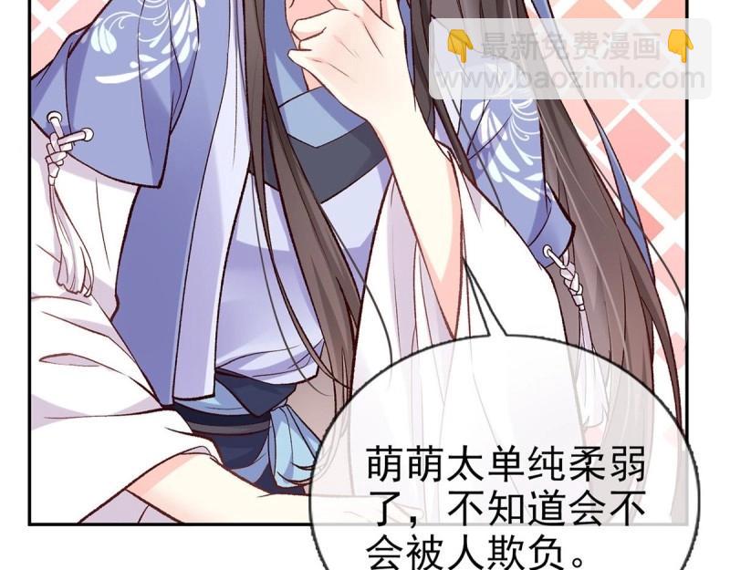 《娇媚夫郎，在线绿茶（绿茶夫君）》第16话 妻夫一间房 第15页