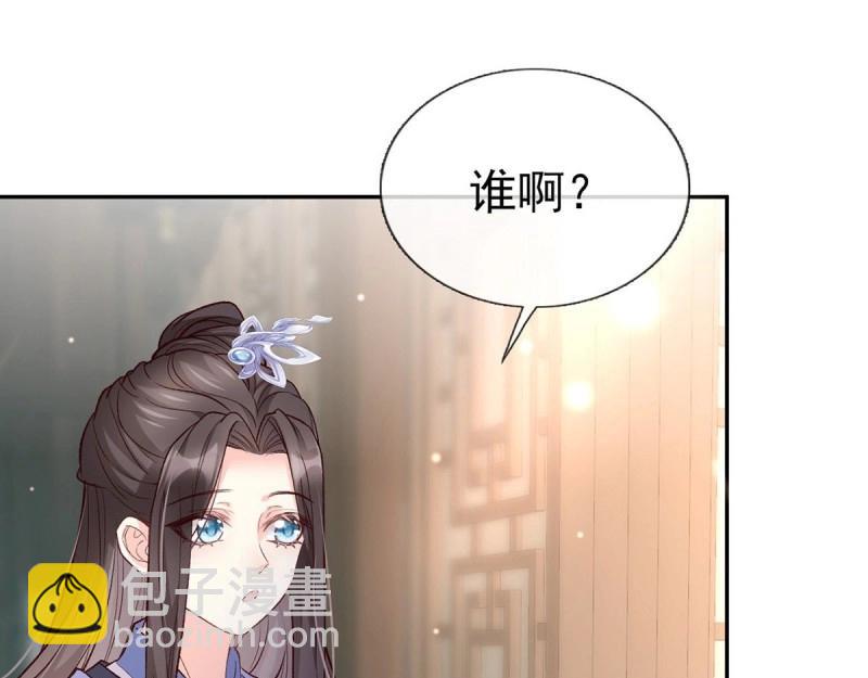 《娇媚夫郎，在线绿茶（绿茶夫君）》第16话 妻夫一间房 第19页