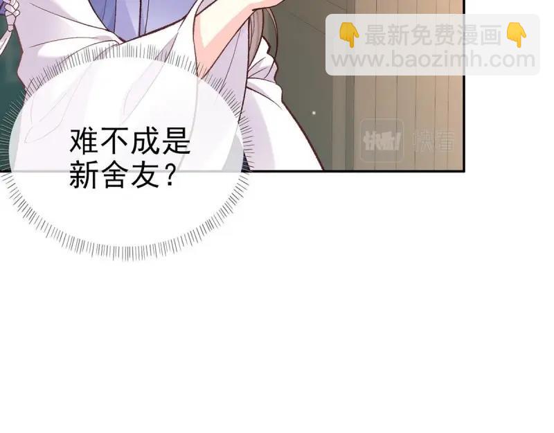 《娇媚夫郎，在线绿茶（绿茶夫君）》第16话 妻夫一间房 第21页