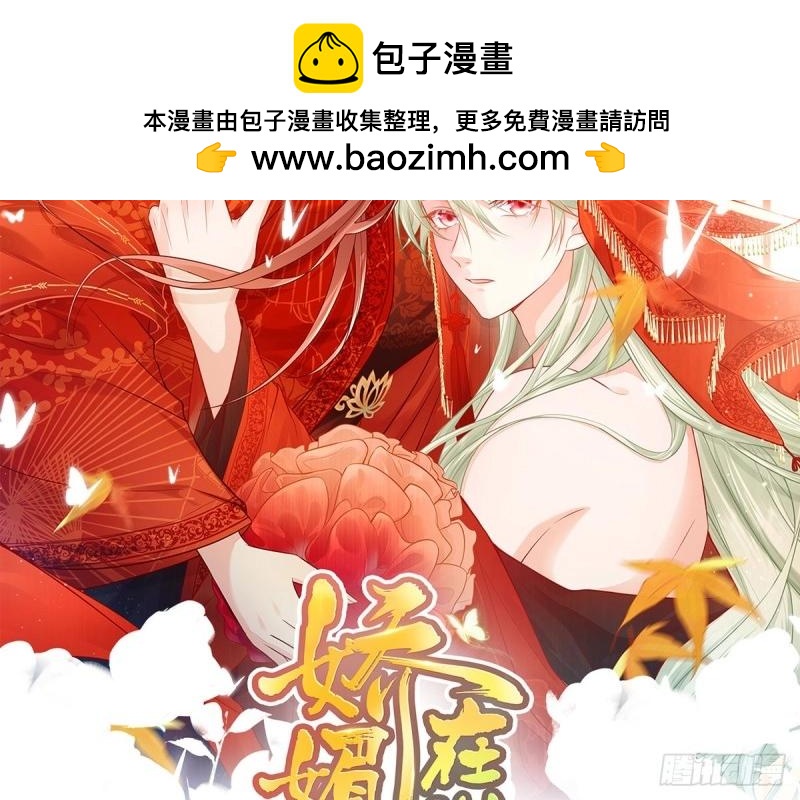 《娇媚夫郎，在线绿茶（绿茶夫君）》第16话 妻夫一间房 第2页