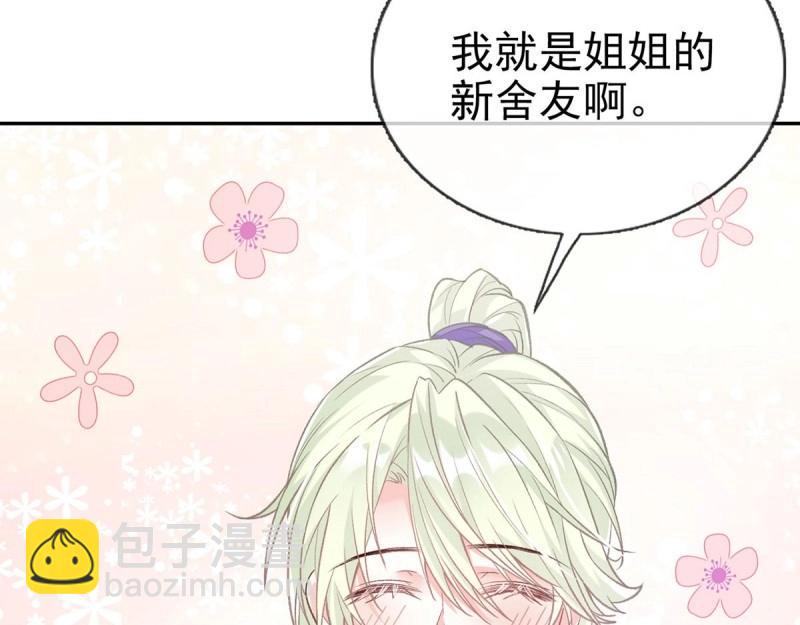 《娇媚夫郎，在线绿茶（绿茶夫君）》第16话 妻夫一间房 第35页