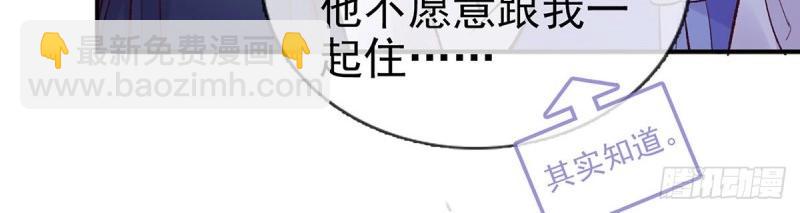 《娇媚夫郎，在线绿茶（绿茶夫君）》第16话 妻夫一间房 第42页