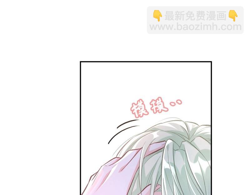 《娇媚夫郎，在线绿茶（绿茶夫君）》第16话 妻夫一间房 第47页