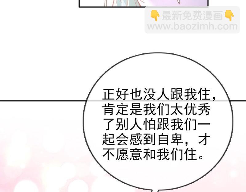 《娇媚夫郎，在线绿茶（绿茶夫君）》第16话 妻夫一间房 第49页