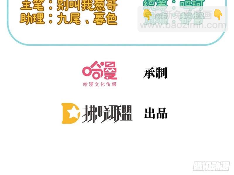 《娇媚夫郎，在线绿茶（绿茶夫君）》第16话 妻夫一间房 第4页