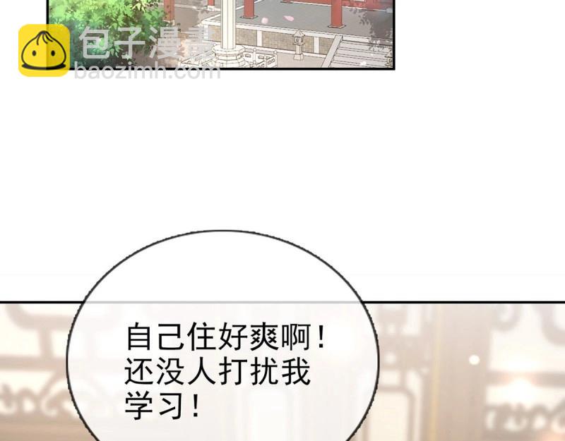 《娇媚夫郎，在线绿茶（绿茶夫君）》第16话 妻夫一间房 第7页