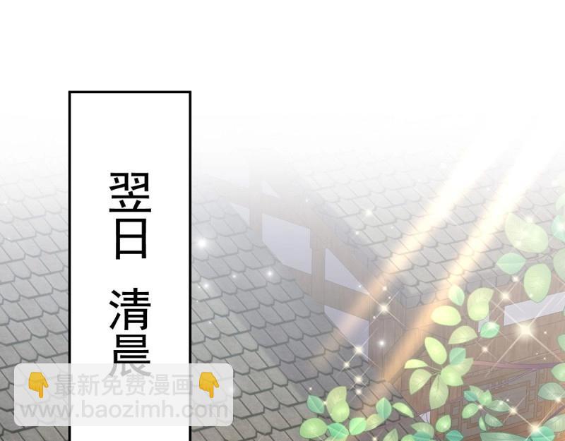 《娇媚夫郎，在线绿茶（绿茶夫君）》第14话 亲一口 第37页