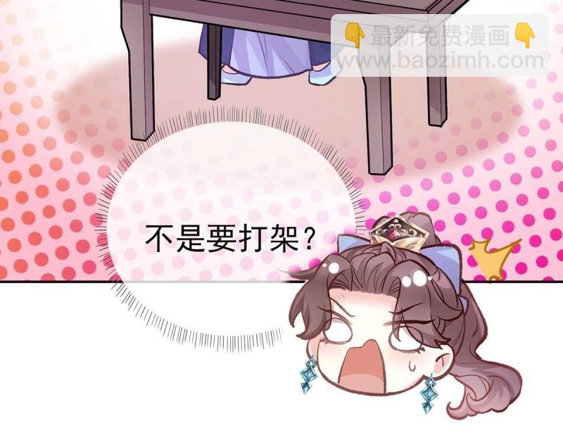 《娇媚夫郎，在线绿茶（绿茶夫君）》第17话 深夜诱惑 第23页