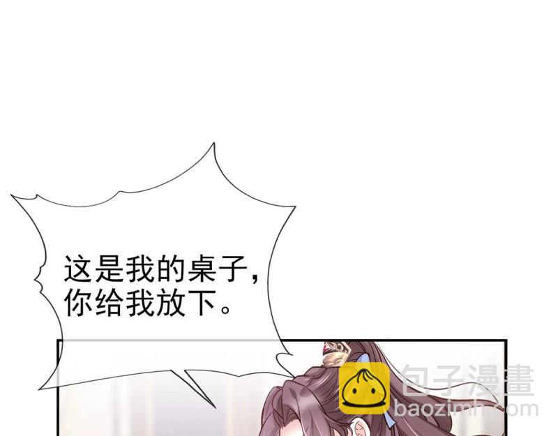 《娇媚夫郎，在线绿茶（绿茶夫君）》第17话 深夜诱惑 第25页