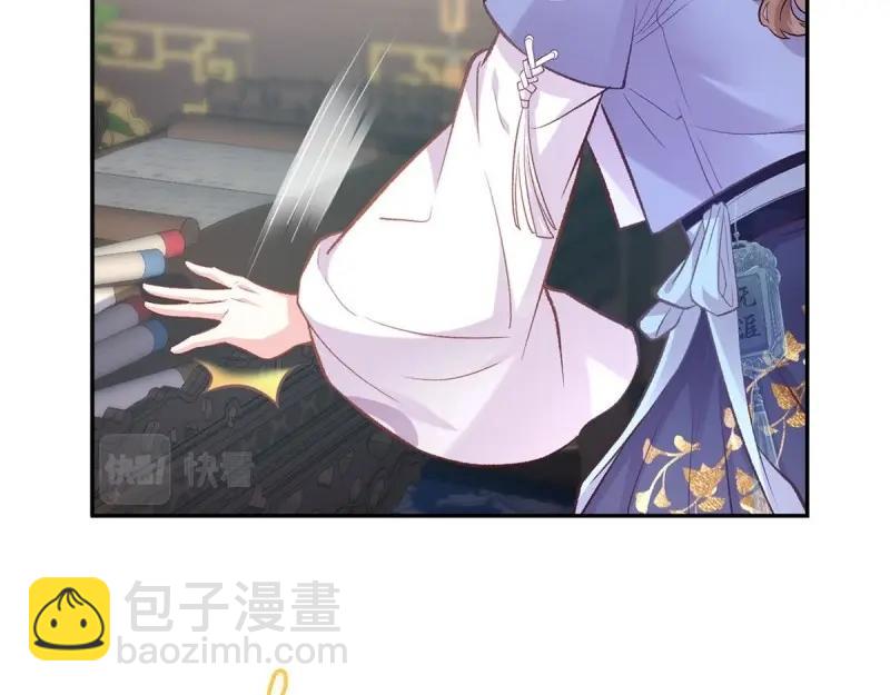 《娇媚夫郎，在线绿茶（绿茶夫君）》第17话 深夜诱惑 第27页