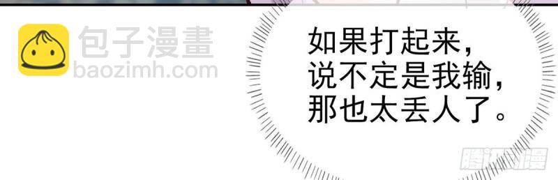 《娇媚夫郎，在线绿茶（绿茶夫君）》第17话 深夜诱惑 第34页