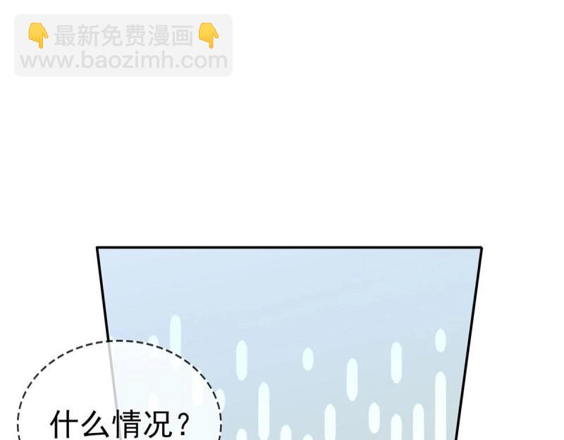 《娇媚夫郎，在线绿茶（绿茶夫君）》第17话 深夜诱惑 第39页