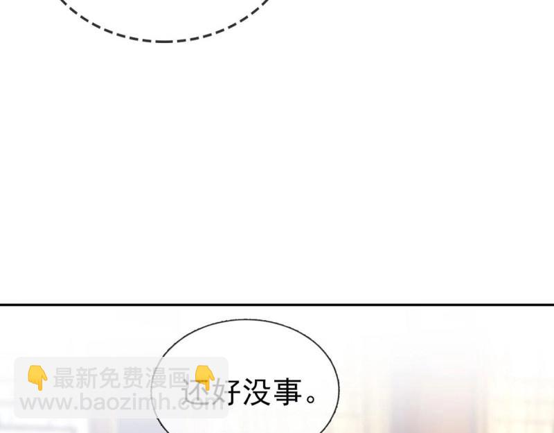 《娇媚夫郎，在线绿茶（绿茶夫君）》第17话 深夜诱惑 第43页