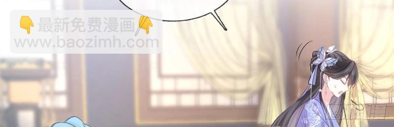 《娇媚夫郎，在线绿茶（绿茶夫君）》第17话 深夜诱惑 第44页