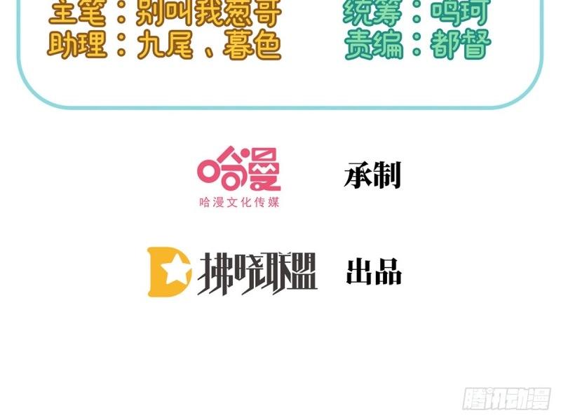 《娇媚夫郎，在线绿茶（绿茶夫君）》第17话 深夜诱惑 第4页